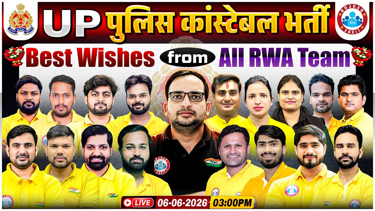 UP Police Constable Exam 2026 | Best Wishes For UP Police | Exam Strategy By Ankit Bhati Sir