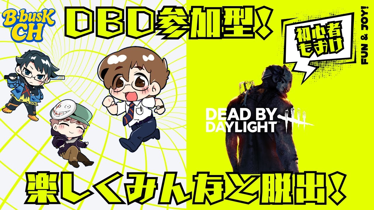 【参加型DBD（貞子専ゲイ）】怖いアプデ見てみようで！