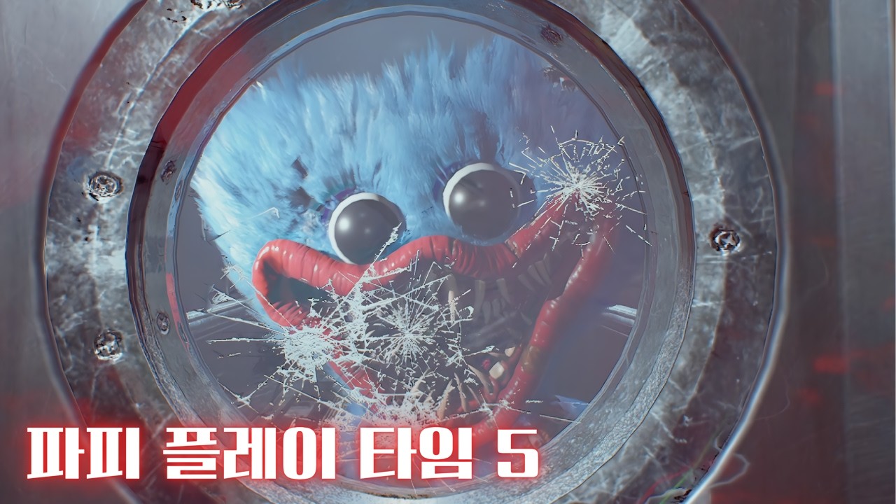 살아 돌아온 허기워기..?! (파피 플레이타임 챕터 5) #1화