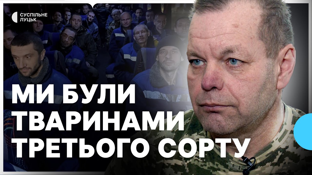 Розповідь звільненого з полону волинянина Юрія Романюка