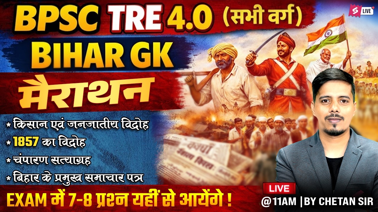 Bihar GK For BPSC TRE 4.0 | BPSC TRE 4 1857 Revolt, Peasant & Tribal Movements By Chetan Sir