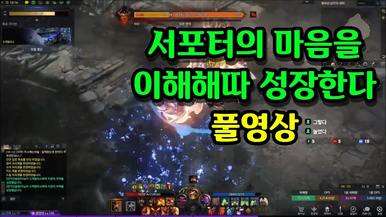 서포터의 마음을 이해해따 성장한다 