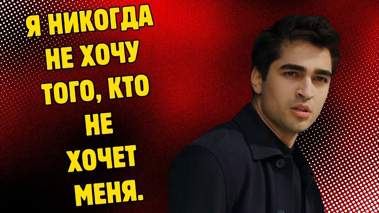 АФРА В ПРОШЛОМ! МЕРТ РАМАЗАН ДЕМИР ВЕРНУЛСЯ К СВОЕЙ БЫВШЕЙ ДЕВУШКЕ