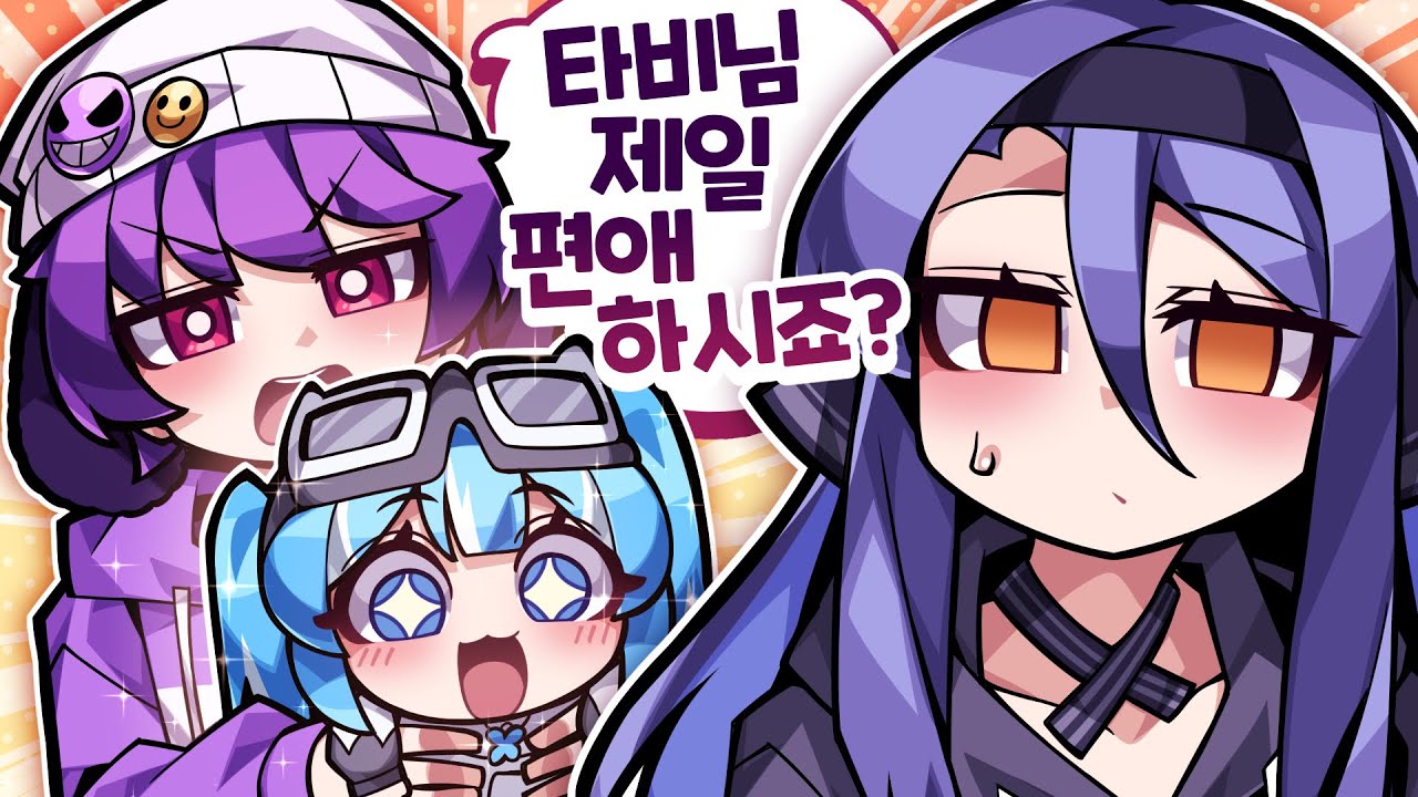 멤버 편애 논란 해명할게요