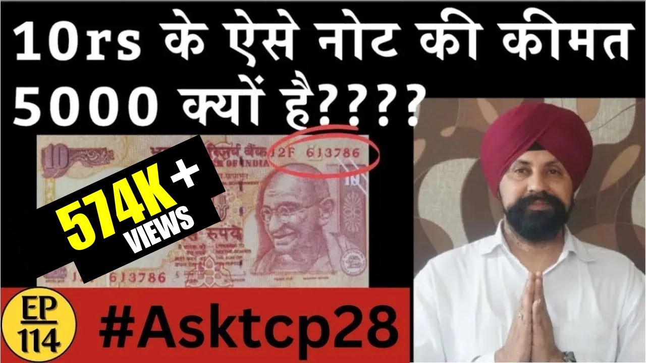 Sell 10 rs note | sell old coin and note | The Currencypedia 