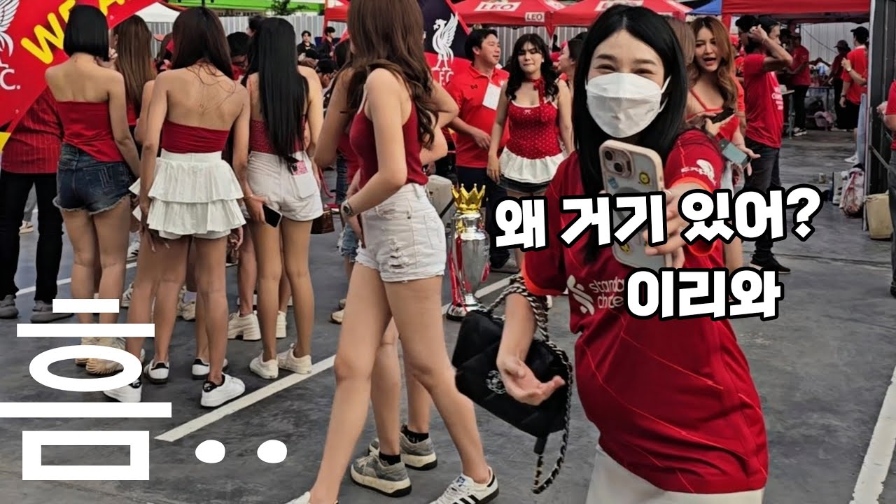 아내가 태국 미인이 가득한 적진지로 나를 데려온 이유 [25]