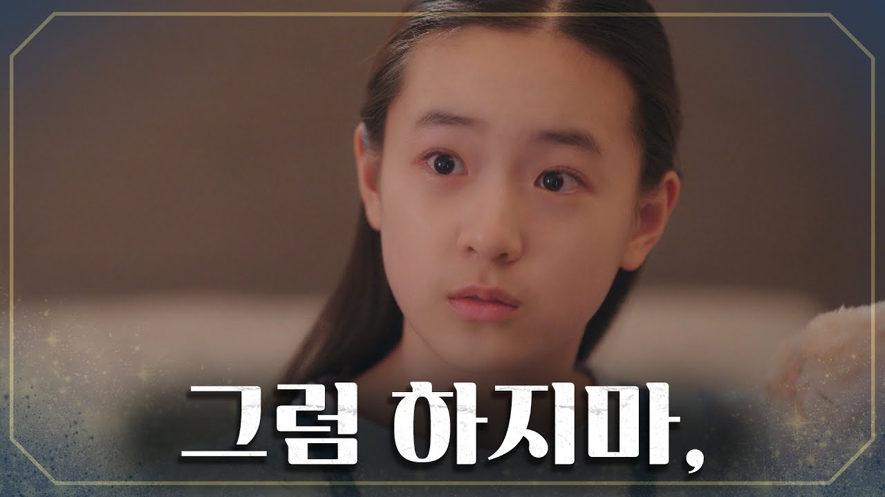 엄마가 결혼할 수도 있다는 얘기를 들은 박서경😲 TV CHOSUN 20220326 방송 | [결혼작사 이혼작곡Ⅲ] 9회 | TV조선