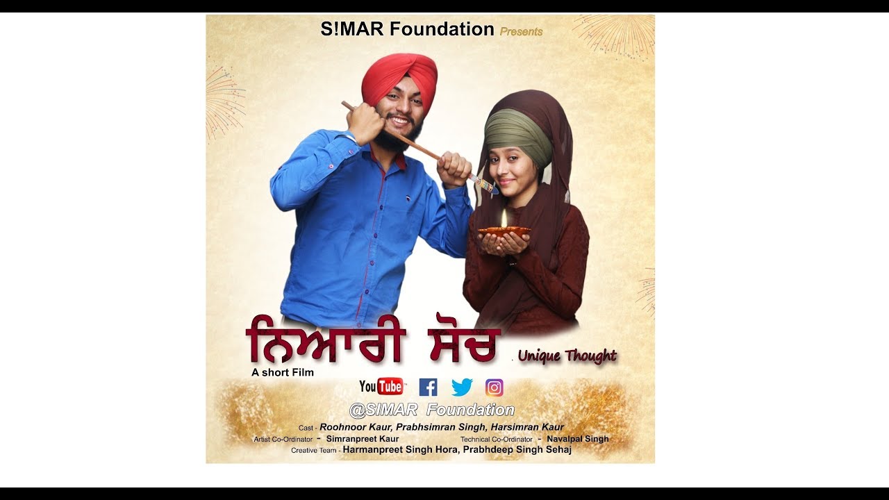 ਨਿਆਰੀ ਸੋਚ (UNIQUE THOUGHT) | Roohnoor Kaur | Prabhsimran Singh | SIMAR Foundation