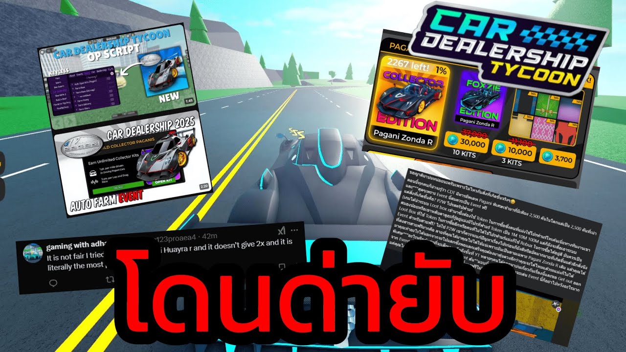 แมพโดนผู้เล่นถล่มยับ เพราะผู้สร้าง??? | Car dealership tycoon