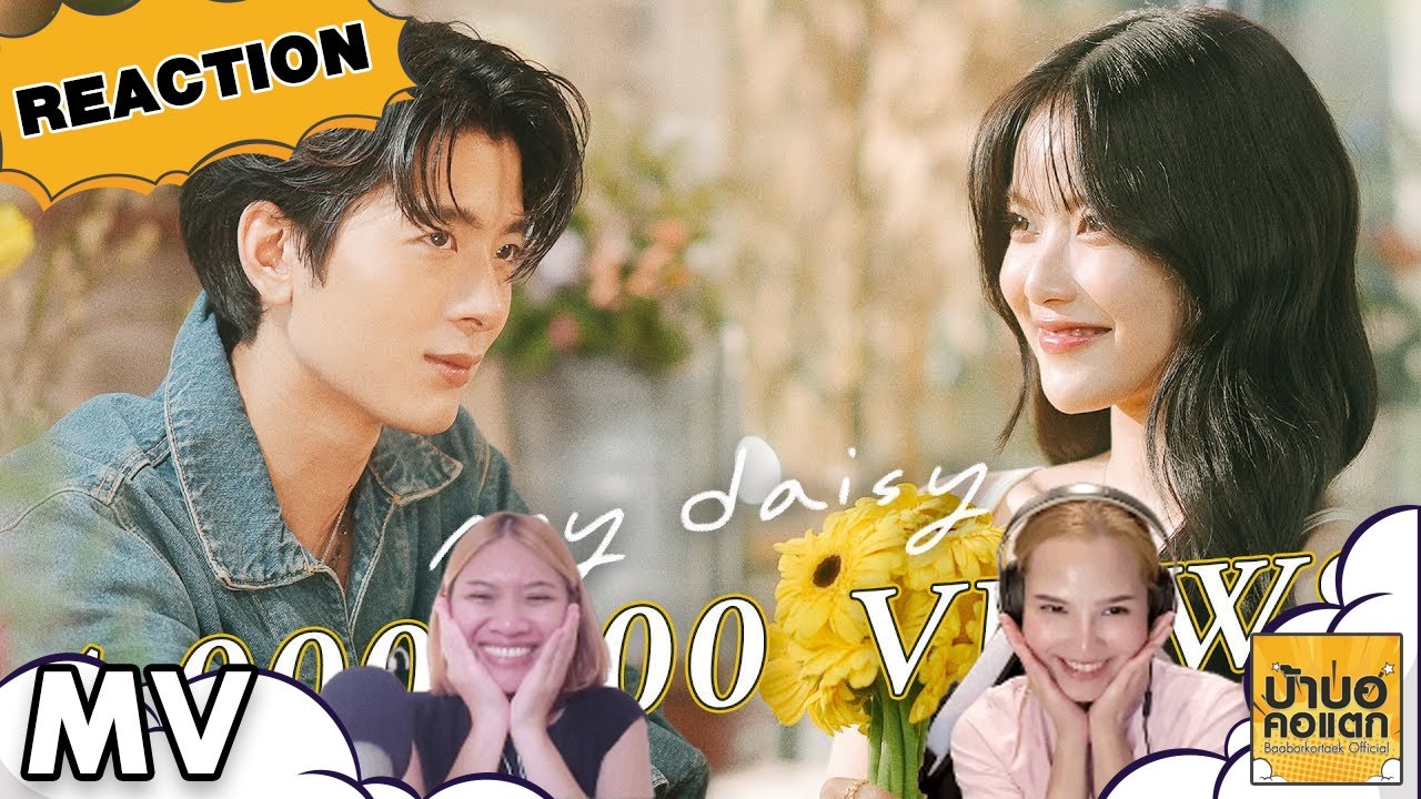 REACTION RISA NARISA - my daisy | #บ้าบอคอแตก