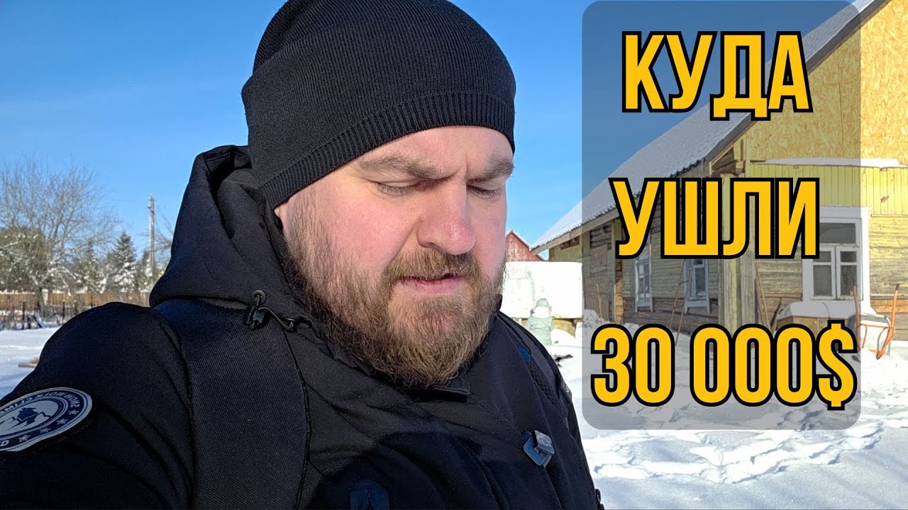 Реставрация сруба: Ожидание vs Реальность за 30 000$