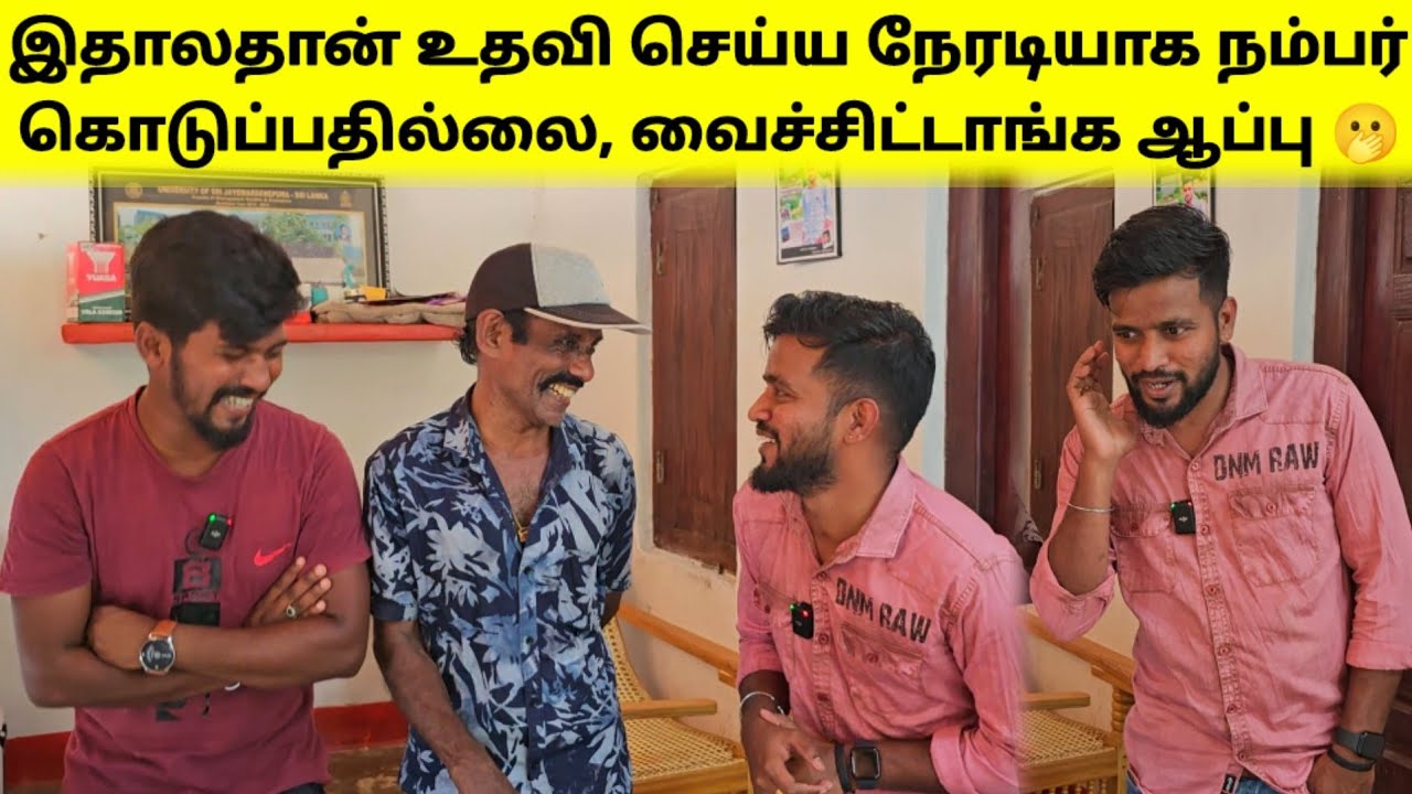 பண மோசடி 😱 பிரான்ஸ் ஐயாவுக்கு ஆப்பு 😱 | இனி இப்டி கேக்கமாட்டாங்க | TAMIL | SK VIEW