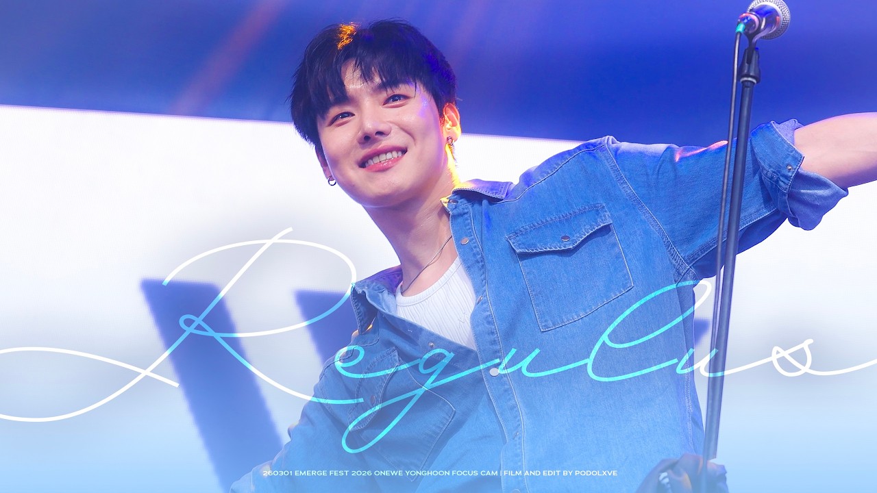 [4K] 260301 원위 (ONEWE) 야행성 (Regulus) 용훈 직캠 | YONGHOON FOCUS | EMERGE FEST 2026