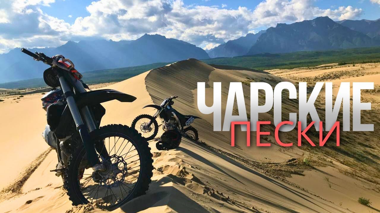ЧАРСКИЕ ПЕСКИ часть первая/DEAD HEAD TV