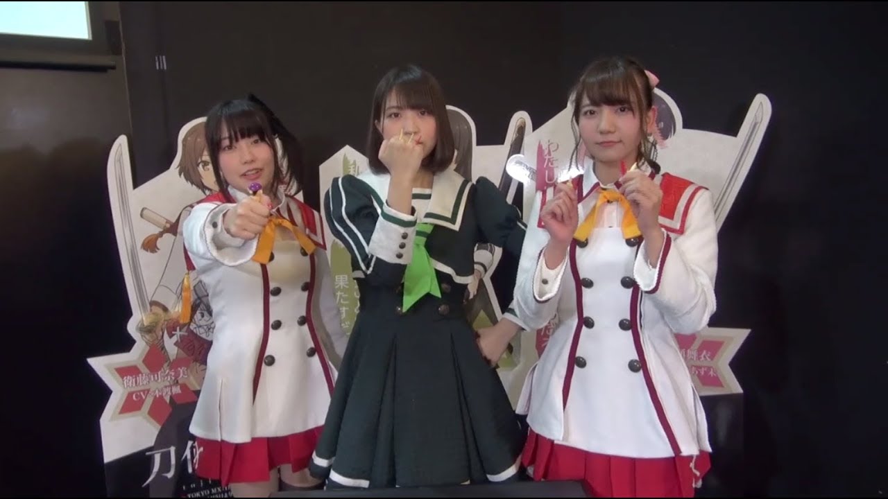 「刀使祭」イベント合間動画【黒ひげ編】