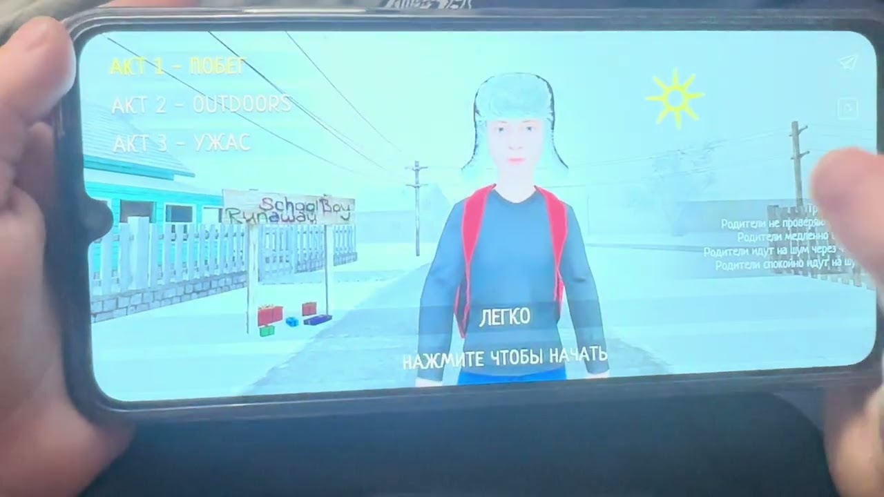Часть 1 ПОБЕГ ИЗ ДОМА АНДРЕЯ SCHOOLBOYRUNAWAY мы СБЕЖАЛИ https://youtu.be/7L8y7zIM0Mo?feature=shared