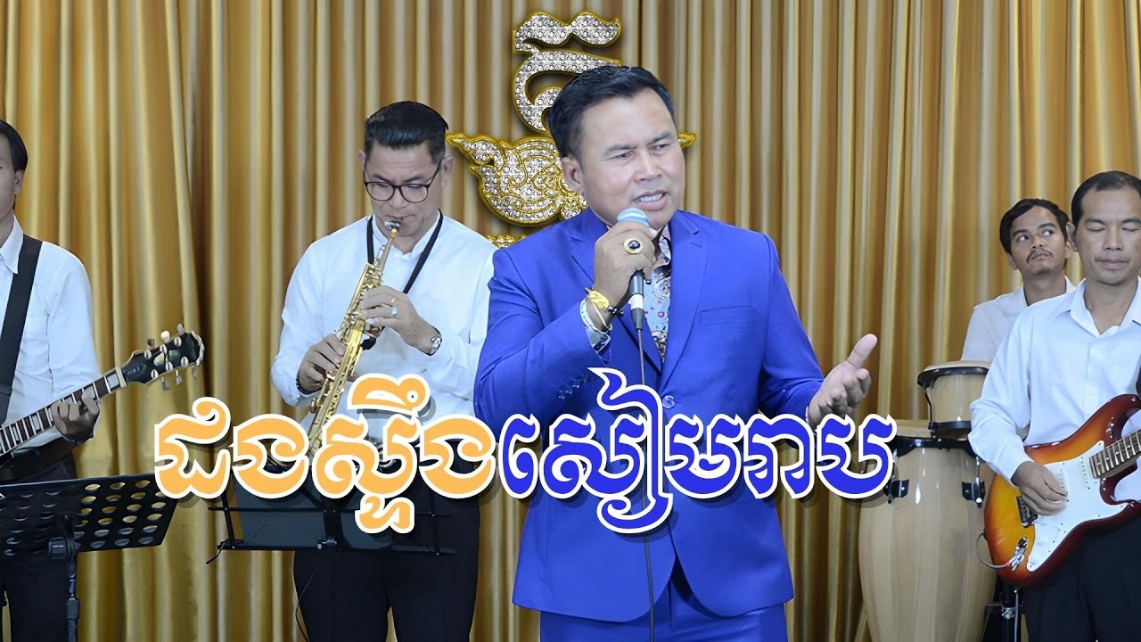 ដងស្ទឹងសៀមរាប