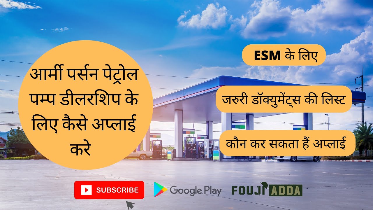 Petrol Pump for defence personnel - Army person & ESM ke liye complete process