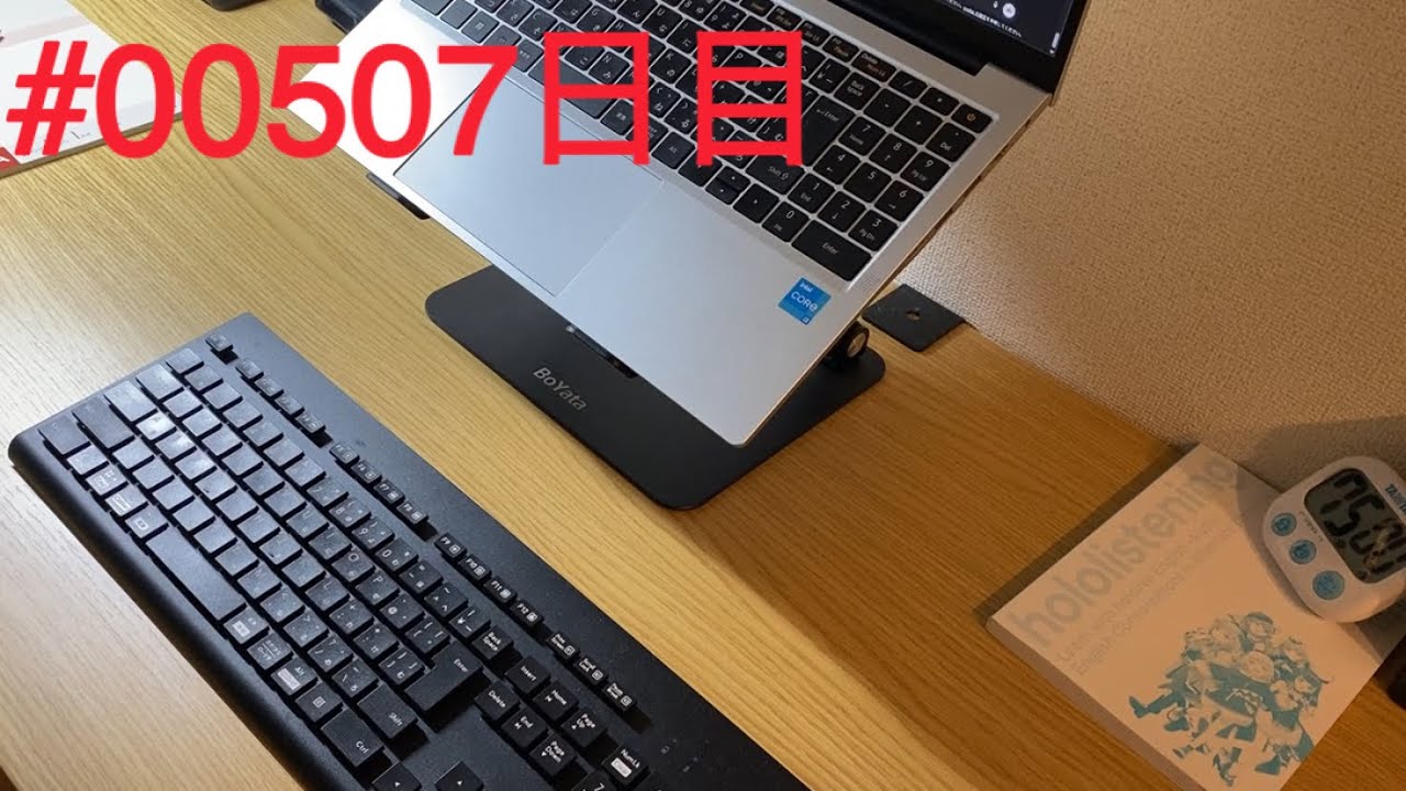 【ただ英語勉強してるだけ】careful listening and speaking 00507日目【ホロライブEN】