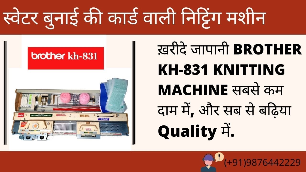 𝗛𝗢𝗪 𝗧𝗢 𝗨𝗦𝗘 𝗕𝗥𝗢𝗧𝗛𝗘𝗥 𝗞𝗡𝗜𝗧𝗧𝗜𝗡𝗚 𝗠𝗔𝗖𝗛𝗜𝗡𝗘 𝗪𝗜𝗧𝗛 𝗣𝗨𝗡𝗖𝗛 𝗖𝗔𝗥𝗗 | कार्ड वाली निटिंग मशीन कैसे चलाए | 𝟵𝟴𝟳𝟲𝟰𝟰𝟮𝟮𝟮𝟵