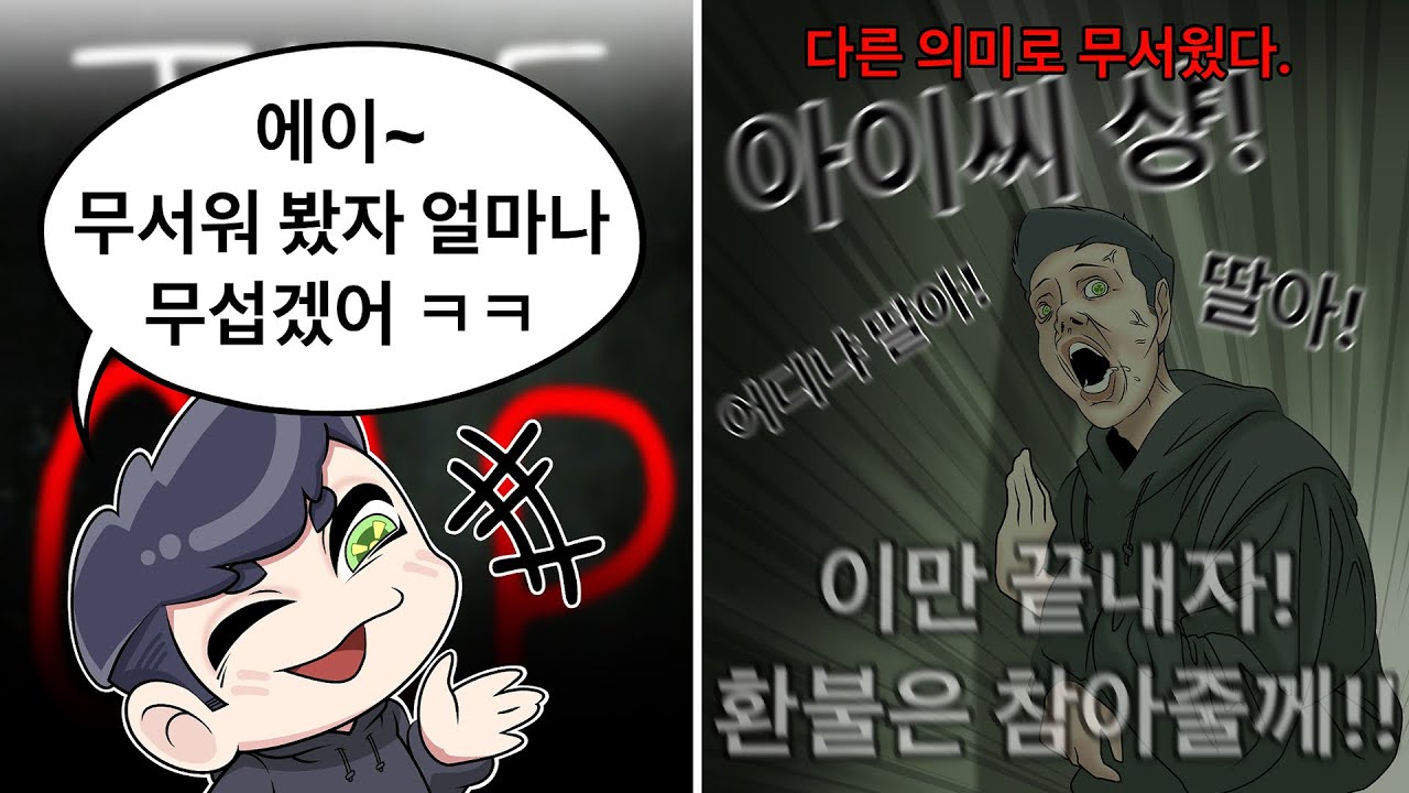 딸아! 지금 당장 나온다면 목숨만은 살려주마! 제발 나와주렴!