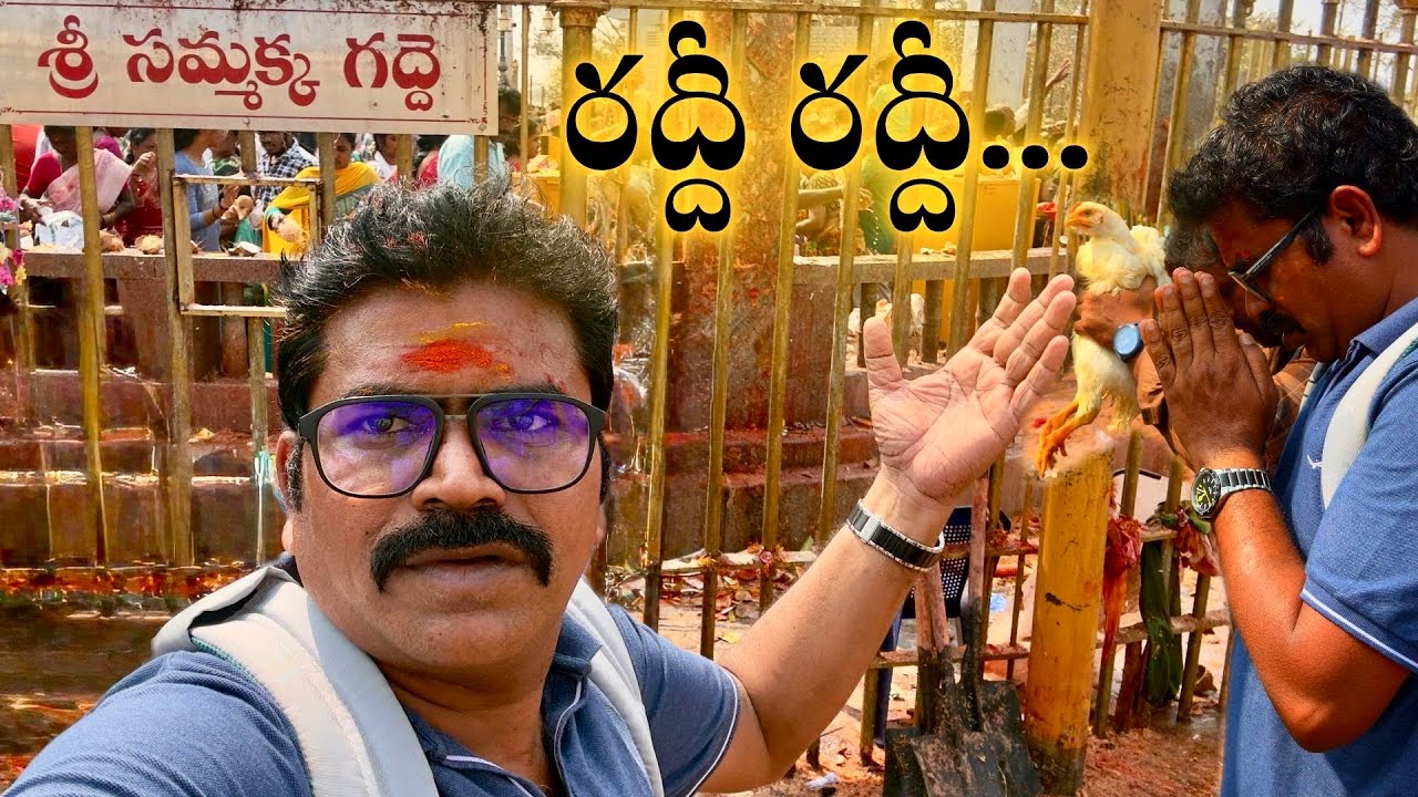 మేడారం మహాజాతర తర్వాత కూడా తగ్గని భక్తుల రద్దీ 😱 #medaram  #sammakkasaralamma #trending 