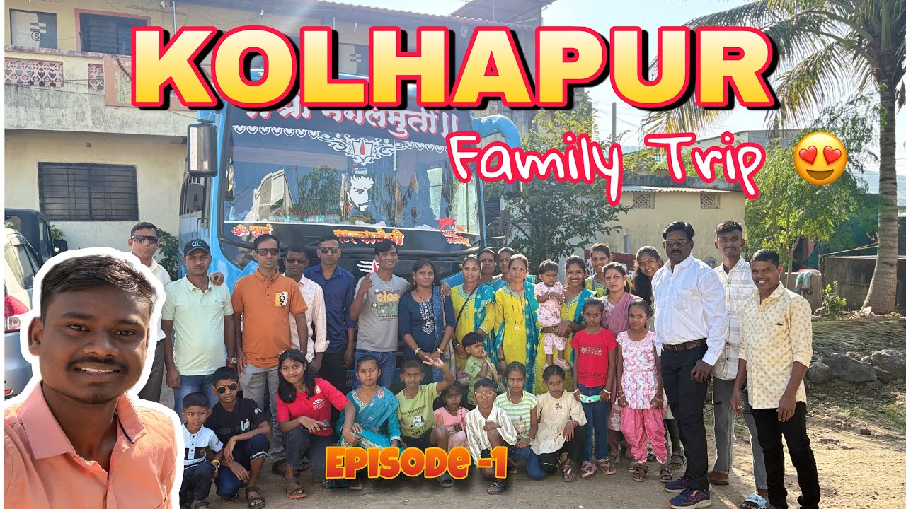 KOLHAPUR दर्शन।Family Trip 😍Episode-1| Prashant Madhavi Vlog #kolhapur #marathivlog 