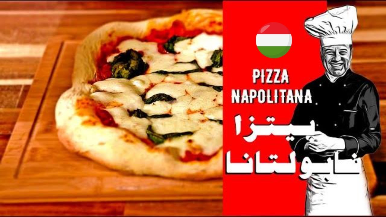 PIZZA Napolitana  (RHANY'S KITCHEN)    احسن بيتزا نابولتانا فالعالم سهل في التحضير