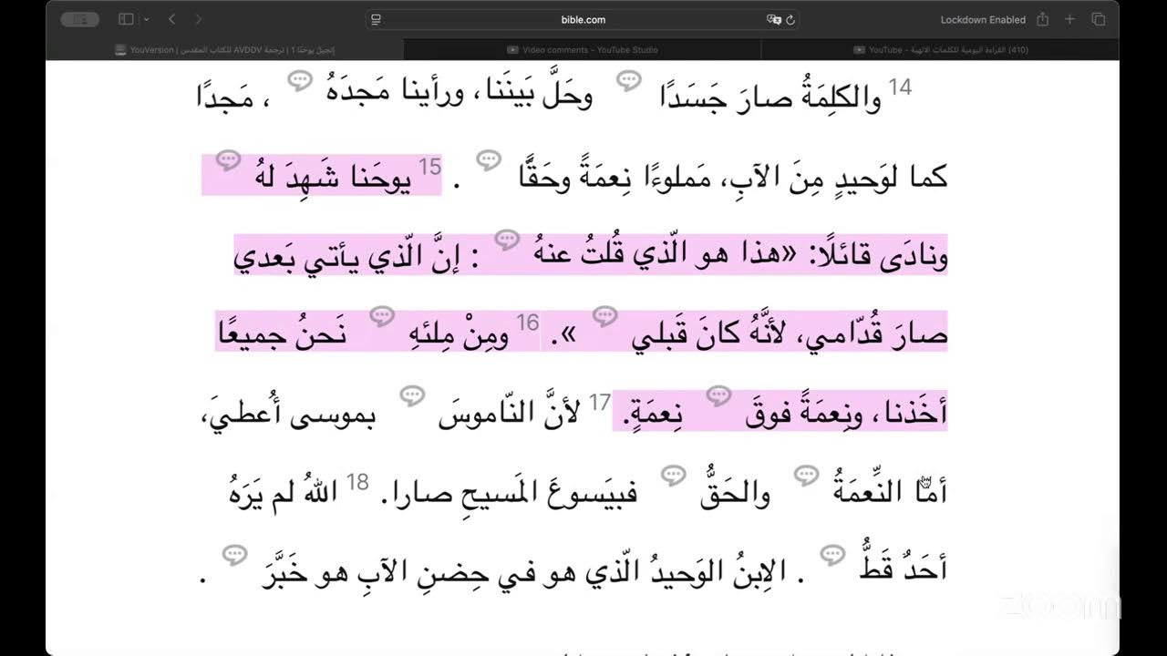 القراءة اليومية للكلمات الالهية