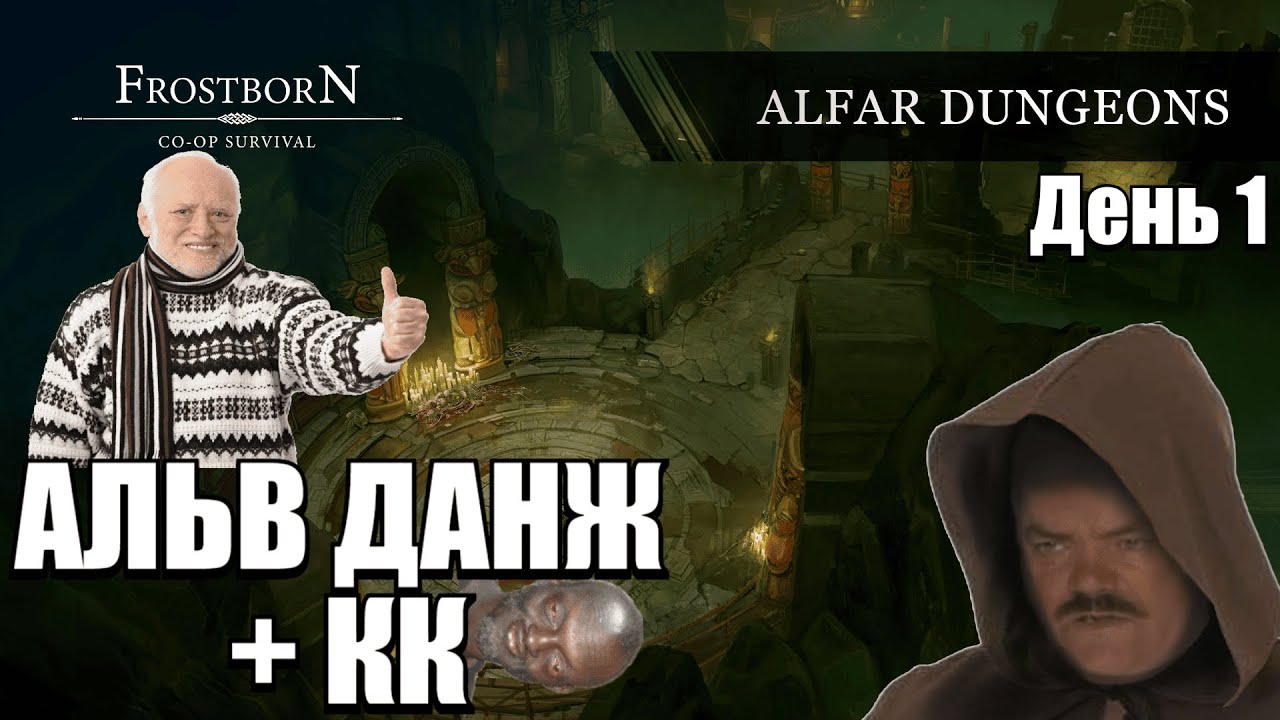 СТАРТУЕМ (ДЕНЬ 1) ЧЕЛЛЕНДЖ ОТ NTTD !  СТРИМ FROSTBORN .FROSTBORN STREAM