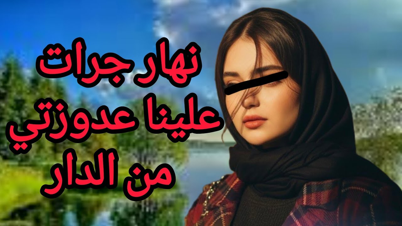 كتعدا على مرات ولدها حيث... معرفاتش بلي هي لي غادي تهزها في الاخر.....😭