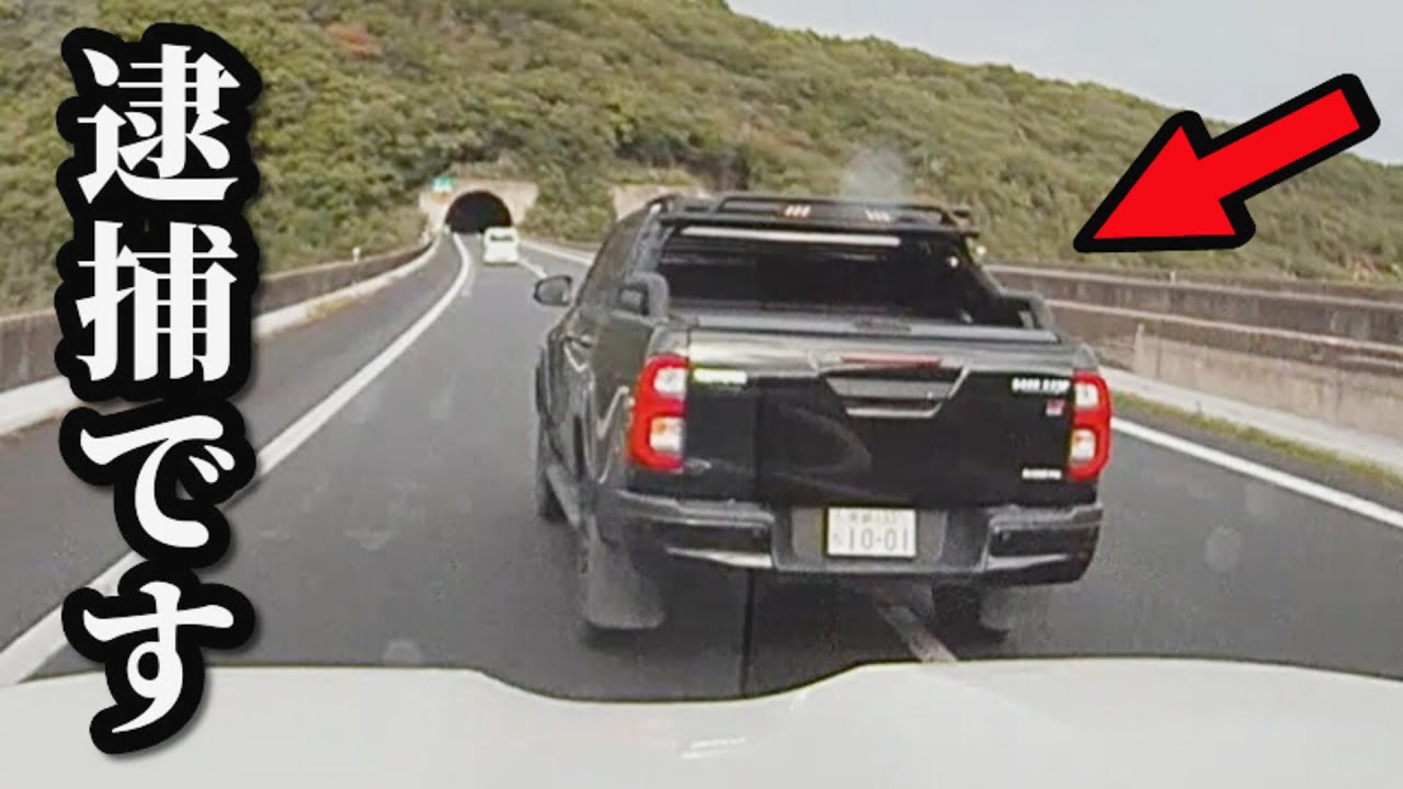 クソみたいな煽り運転の映像が入って来たので公開します！【※岡山県警察交通警察隊 管轄の事案】