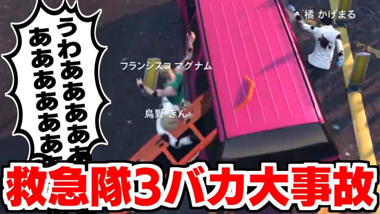 【ストグラ名場面】てつおの車で大事故を起こす救急隊3バカwwwww【#ストリーマーグラセフ #ストグラ救急隊 #GTA5 #グラセフ】