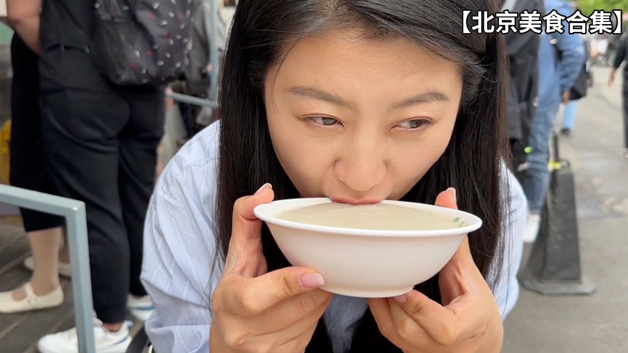 北京最「出名」的美食，当地人爱之疯狂，外地人避而远之，您来猜猜到底是啥？【北京美食合集】
