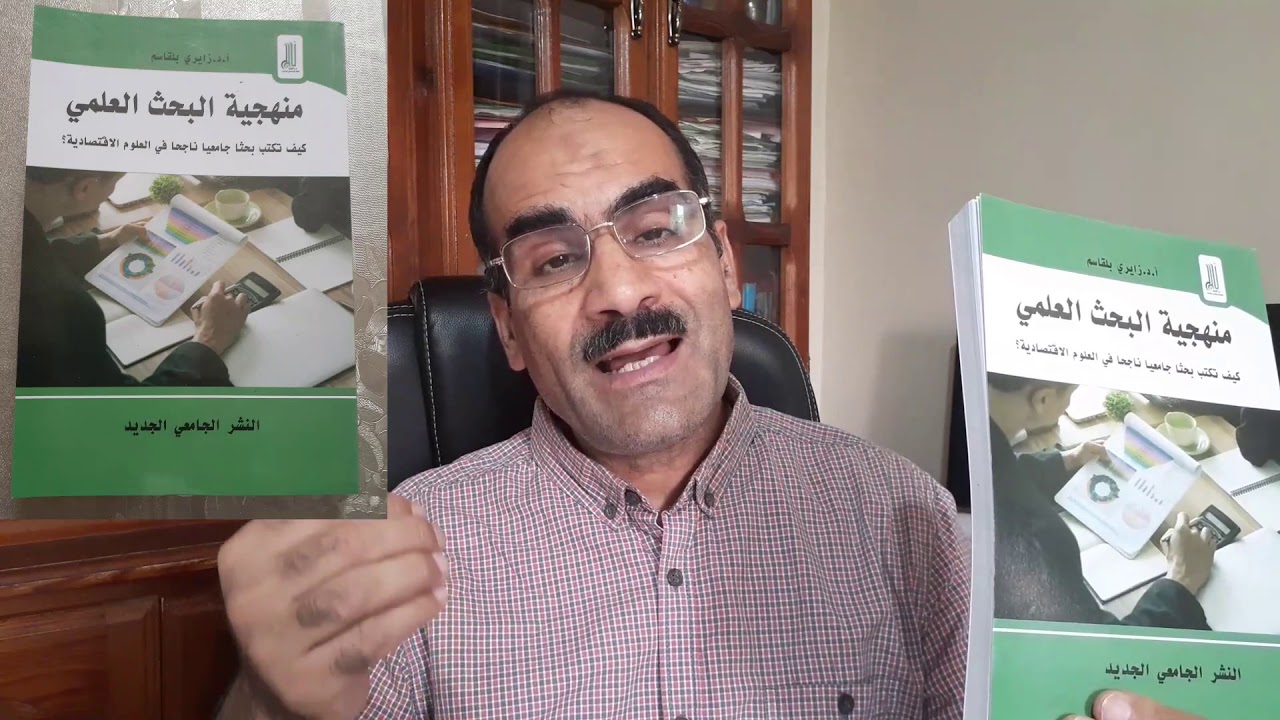 عرض كتابي الجديد حول 