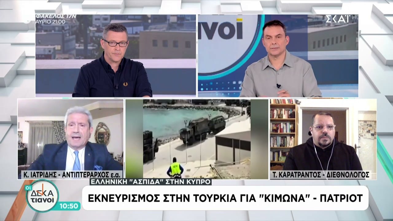 Εκνευρισμός στην Τουρκία για την φρεγάτα 