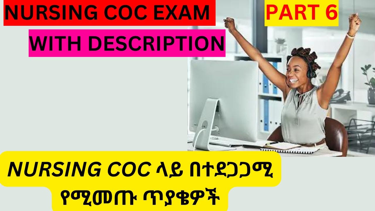 NURSING COC QUESTION/NURSING COC QUESTION WITH TIPS/ WAY TO CHOOSE/ELIMINATE ALTERNATIVES/