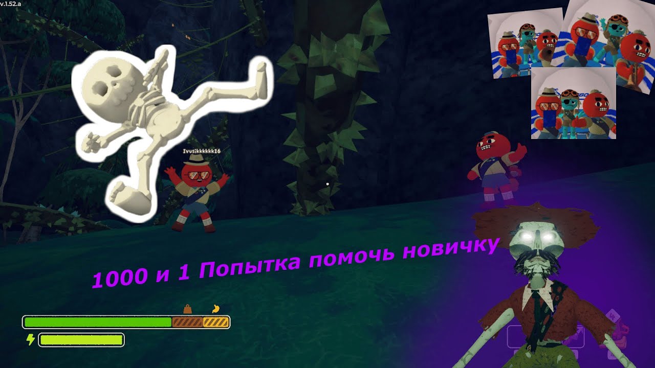 1000 и 1 Попытка помочь новичку