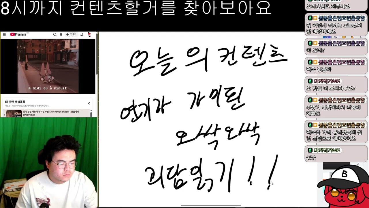 [2026.02.12] 괴담 탐구회