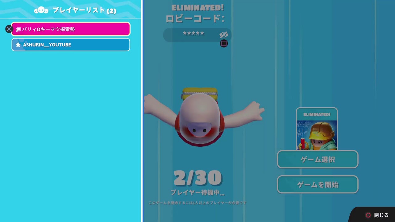 【フォールガイズ/Fall Guys】PS5 ブロードキャスト配信　#56