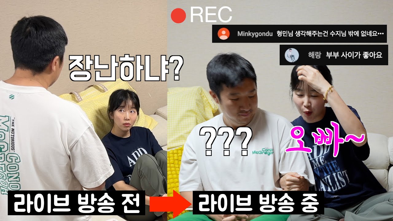 앞 뒤가 다른 아내를 본 남편의 반응은??ㅋㅋ(구독자 앞에서만 착한척 하는 아내 ㅋㅋ)