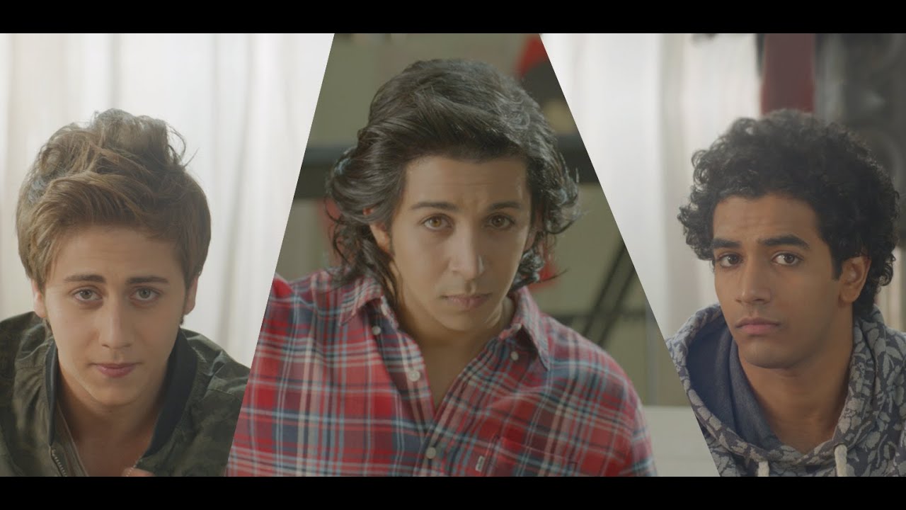 بوي باند - اغنية الصحاب | Boyband - El So7ab