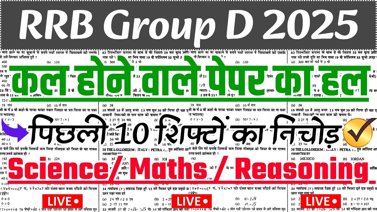 RRB Group D Full REAL Paper Solution😱 Group D Exam Analysis, Group D Science,Reasoning Math Question