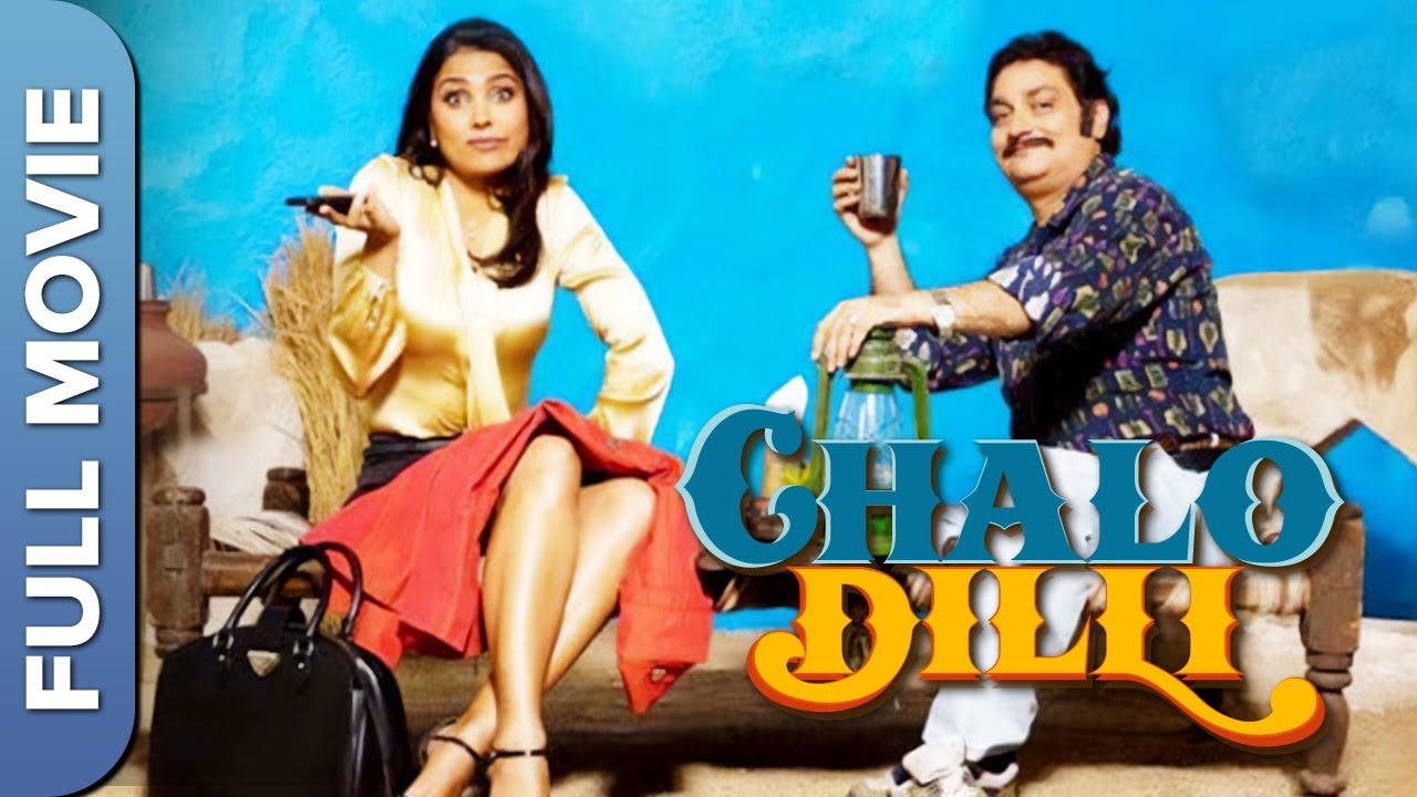 विनय पाठक और लारा दत्ता की लोटपोट कॉमेडी - Chalo Dilli | Vinay Pathak, Lara Dutta, Akshay Kumar