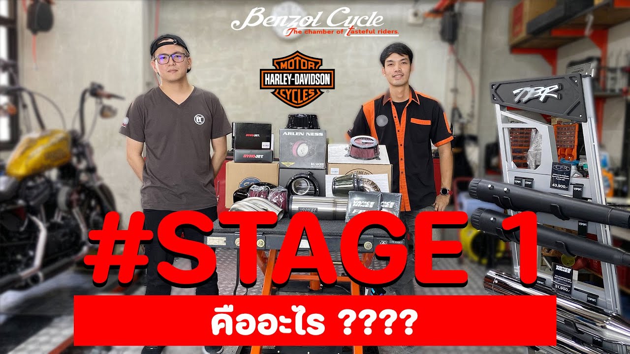 #STAGE1 คืออะไร ???