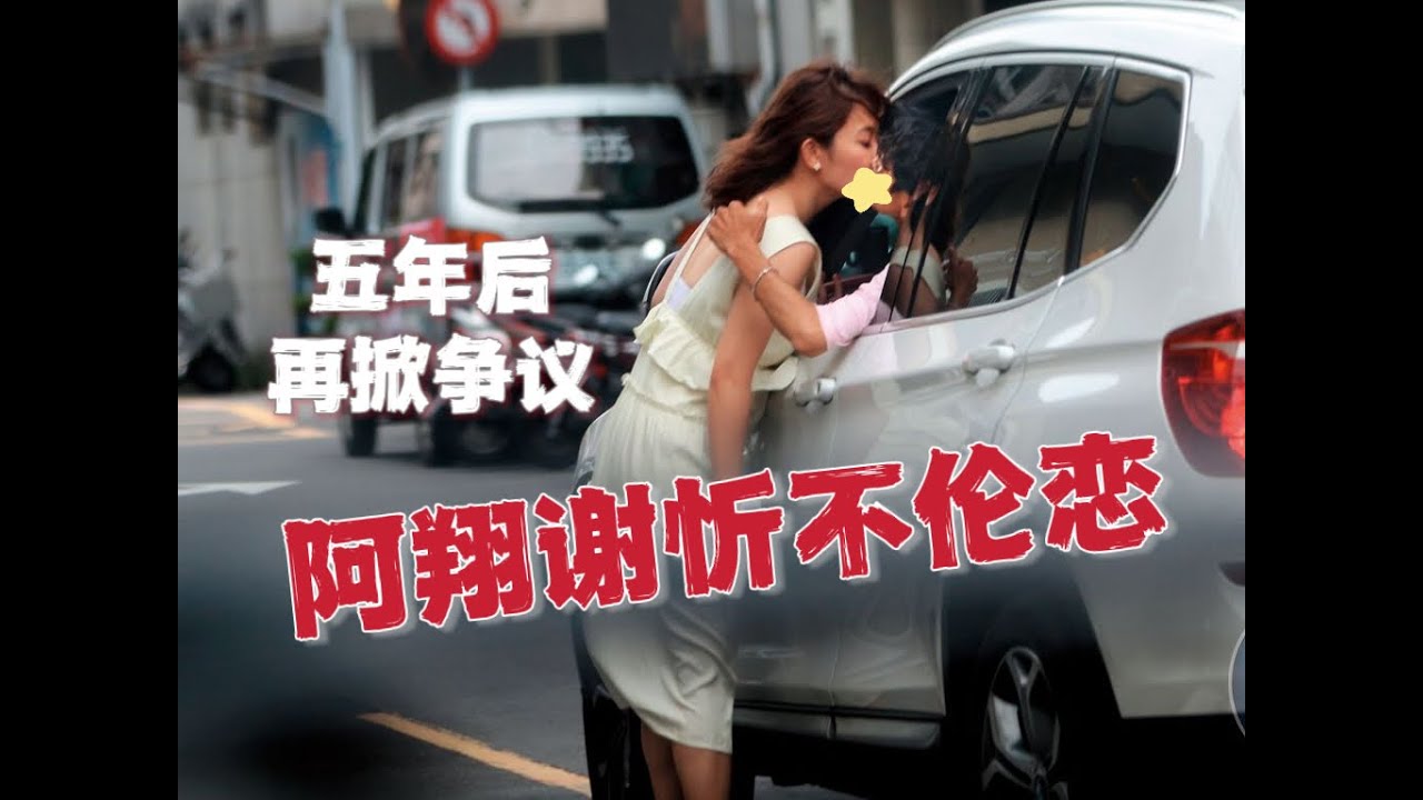 X事件：不伦恋5年后重提往事，女星为何被骂翻？