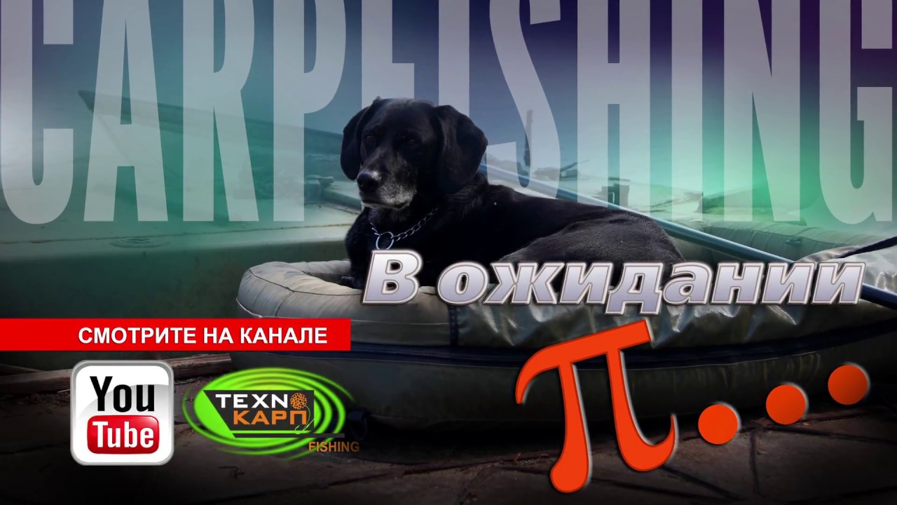 В ожидании Пи