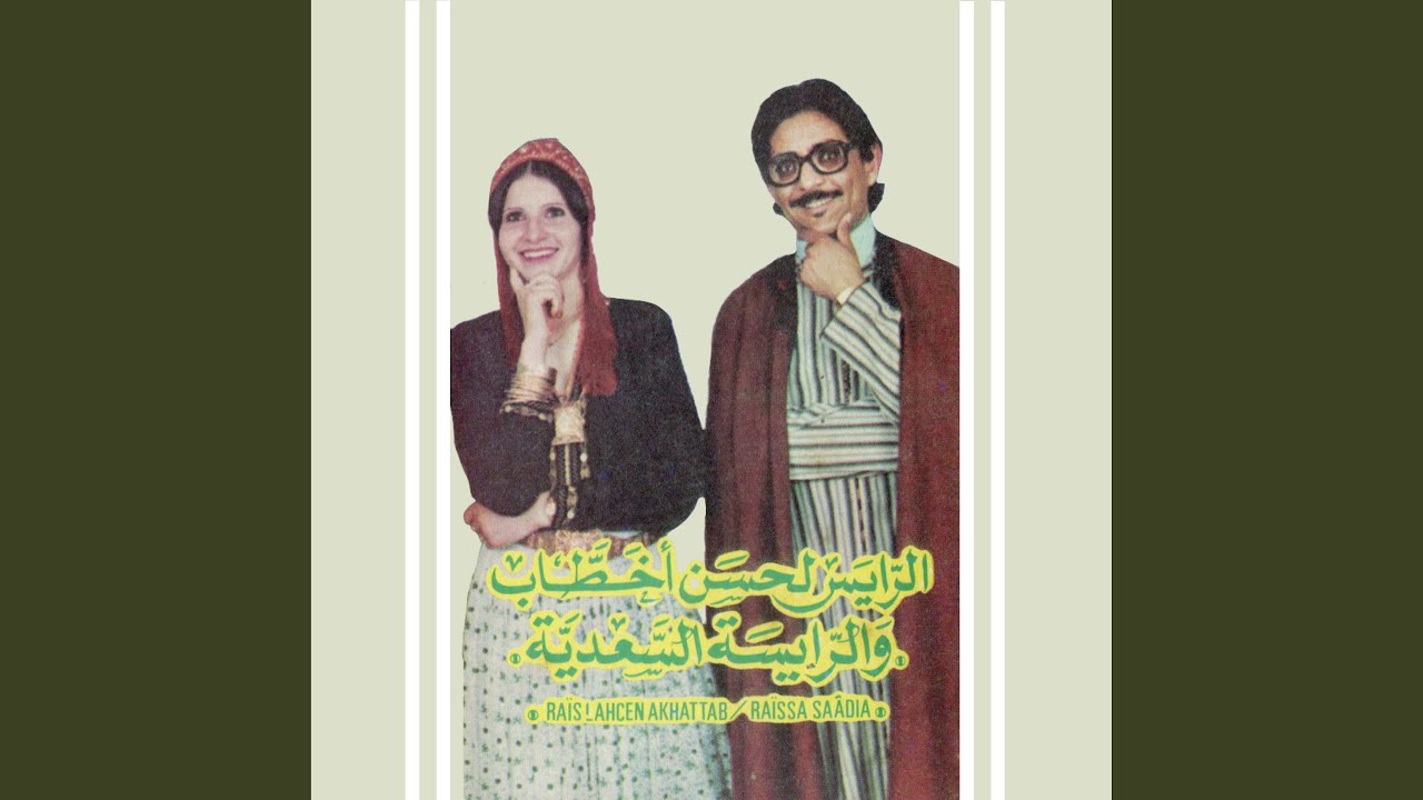 Makni Salane Ayahbib