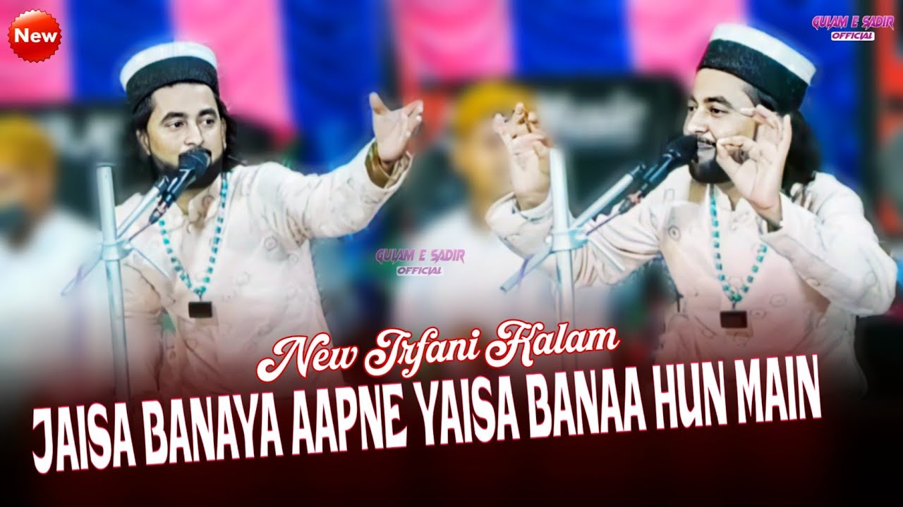 Jaisa Banaya Aapne Yaisa Banaa Hun Main || New Irfani Kalam || Naseem Jani - Sadir Baba Qawwali 
