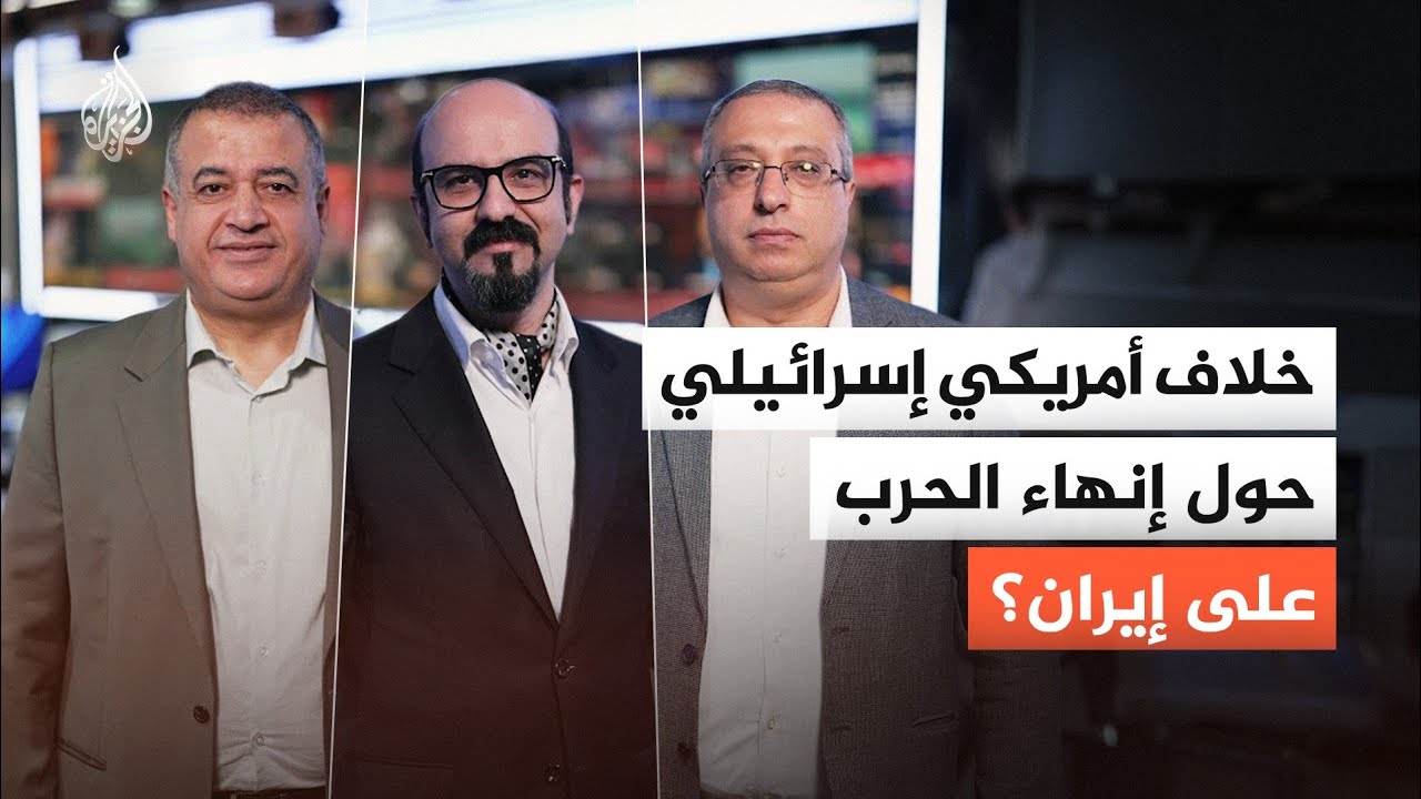 تباين بين ترمب ونتنياهو حول إنهاء الحرب على إيران